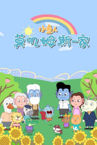 Xiao Yu Ren Mojimusi Yijiu