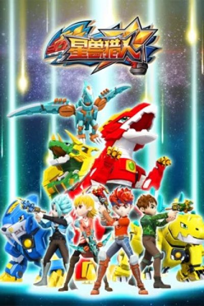Xing Shou Lieren