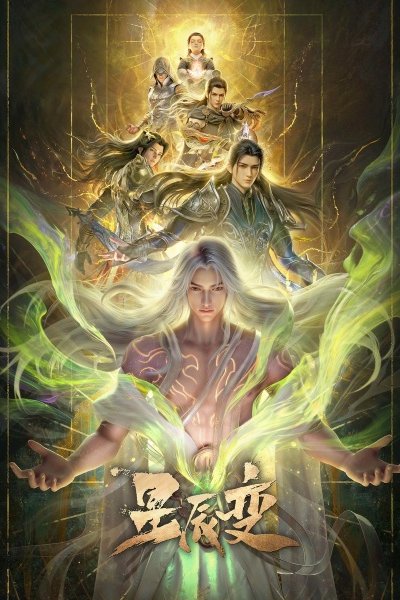 Xingchen Bian 7th Season