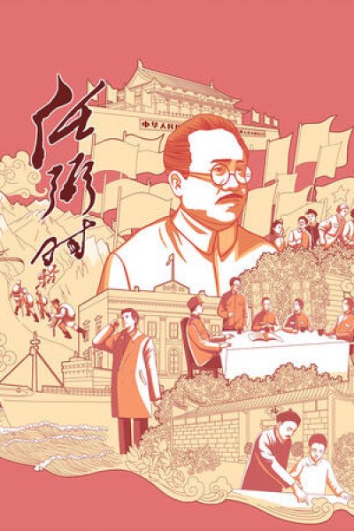Xinghuo Chuancheng