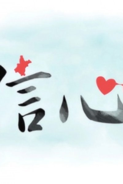 Xinxin
