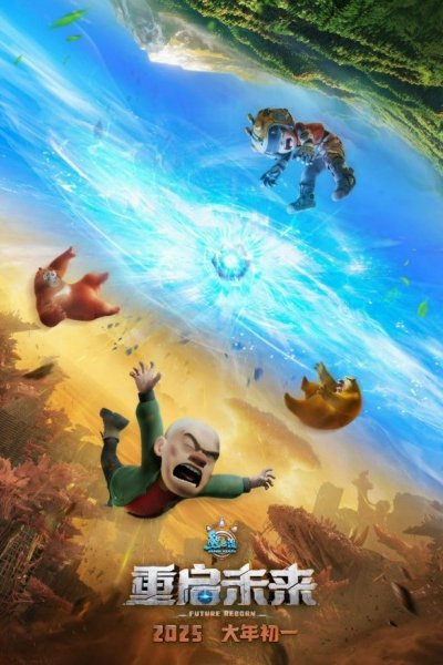 Xiong Chumo: Chongqi Weilai