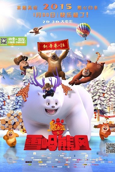 Xiong Chumo: Xue Ling Xiong Feng