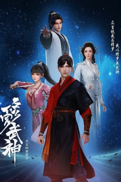 Xiuluo Wushen