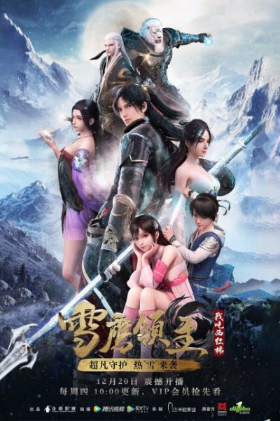 Xue Ying Ling Zhu