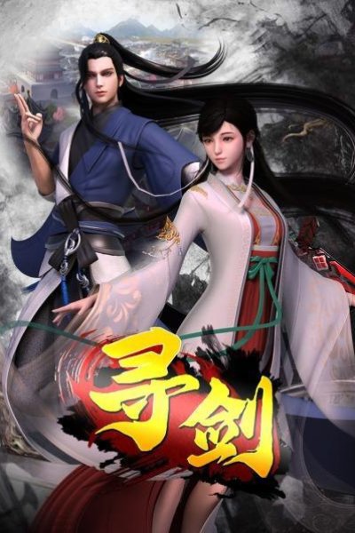 Xun Jian