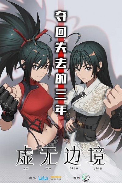 Xuwu Bianjing