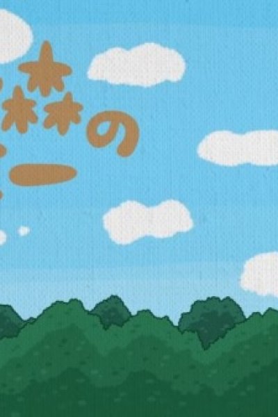 Yaiyai Mori no Comic