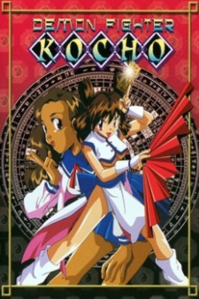 Yakusai Kochou