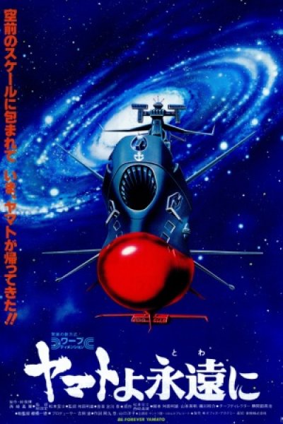 Yamato yo Towa ni