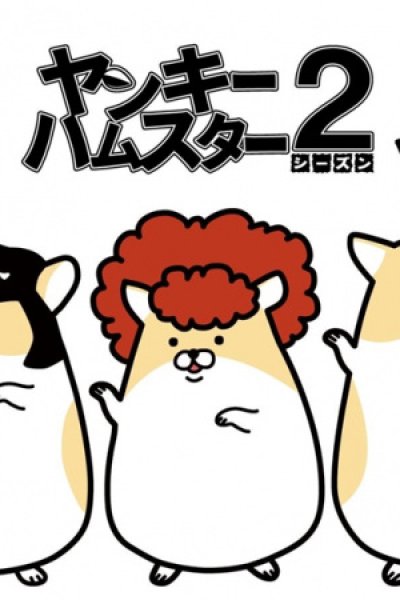 Yankee Hamster Season 2