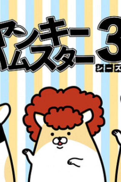 Yankee Hamster Season 3