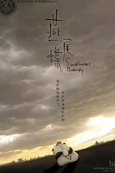 Yanwei Die