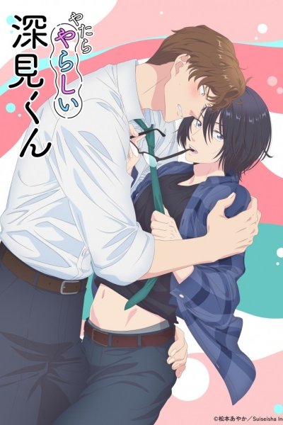 Yatara Yarashii Fukami-kun