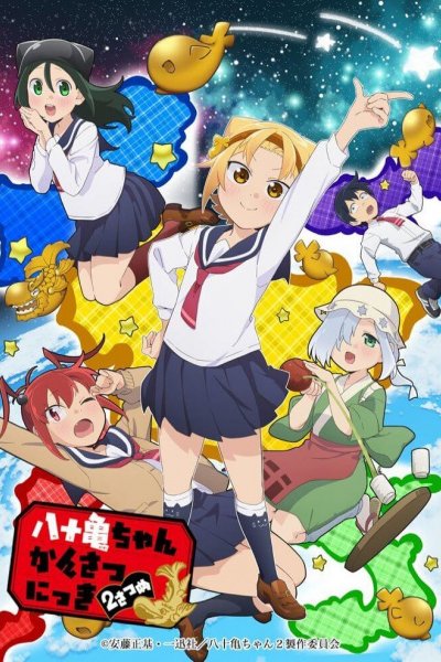 Yatogame-chan Kansatsu Nikki Nisatsume