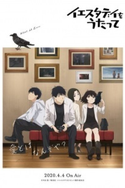 Yesterday wo Utatte: Haishin-ban Episode