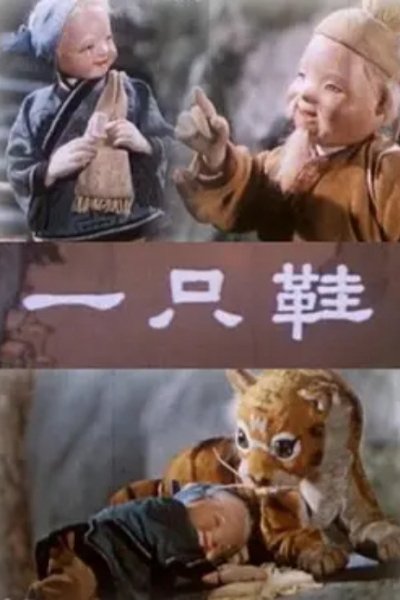 Yi Zhi Xie
