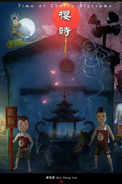Ying Shi