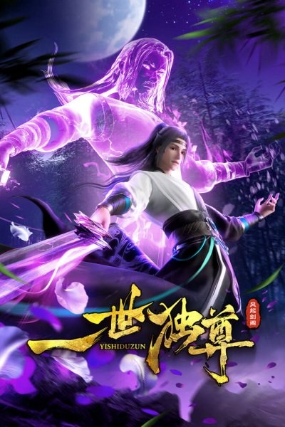 Yishi Du Zun 2nd Season