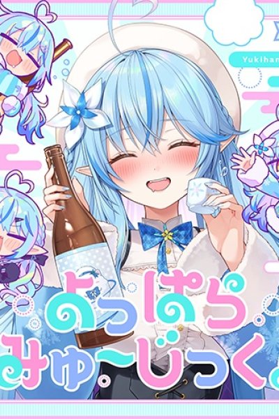 Yoppara Music!