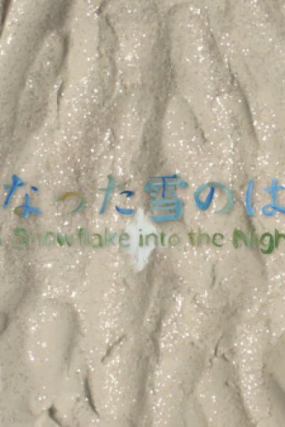 Yoru ni Natta Yuki no Hanashi