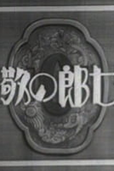 Yoshichirou no Keirei