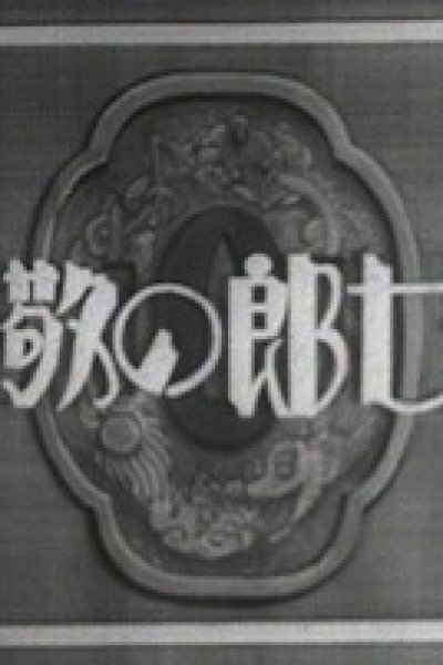 Yoshichirou no Keirei