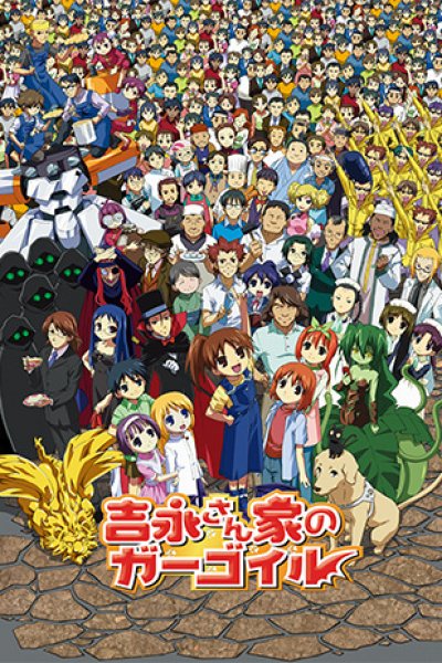Yoshinaga-san Chi no Gargoyle
