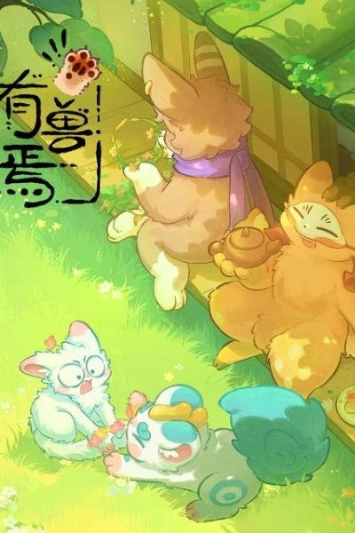 You Shou Yan 5th Season