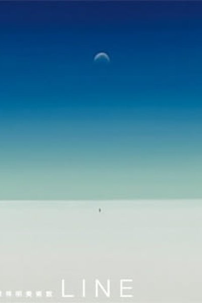 You Shoumei Bijutsukan Line