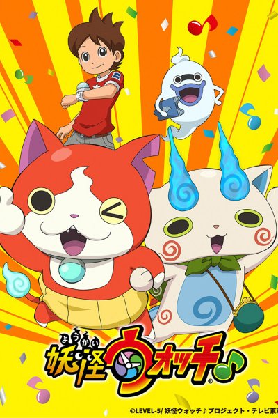 Youkai Watch!