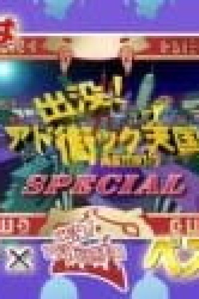 Youkai Watch: Best 10