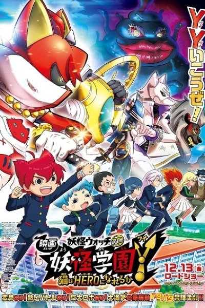 Youkai Watch Movie 6: Youkai Gakuen Y - Neko wa Hero ni Nareru ka