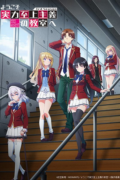 Youkoso Jitsuryoku Shijou Shugi no Kyoushitsu e 3rd Season