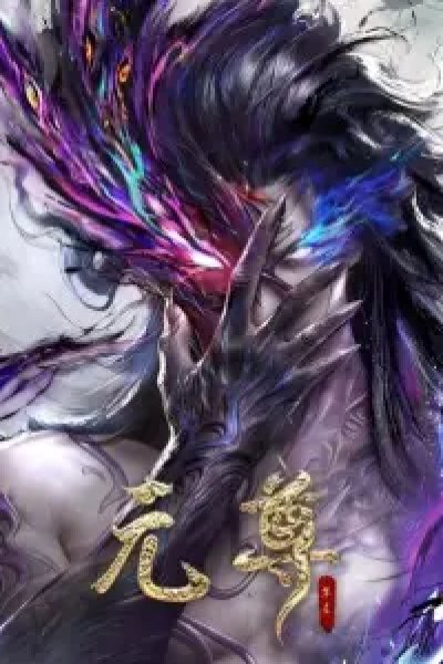Yuan Zun: Nian Fan
