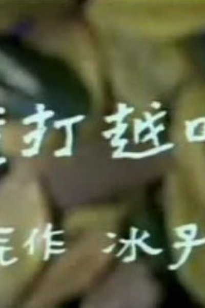 Yue Dayue Xiang