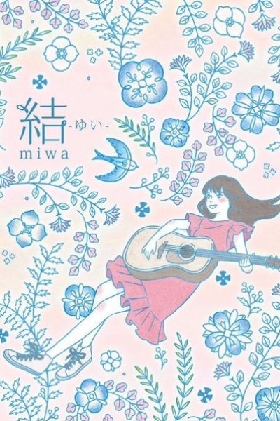 Yui