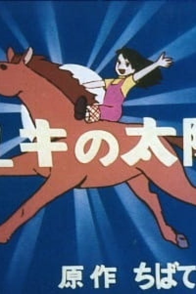 Yuki no Taiyou Pilot