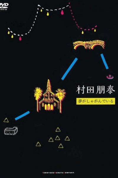 Yume ga Shagandeiru