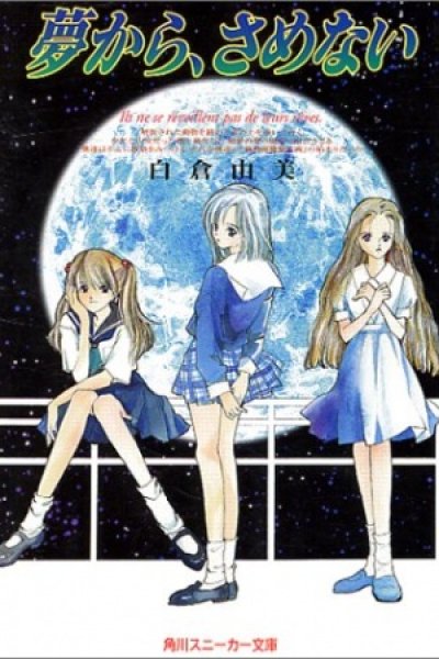 Yume kara, Samenai