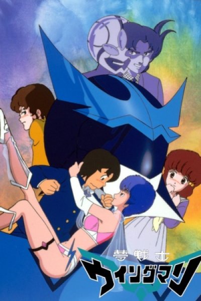 Yume Senshi Wingman