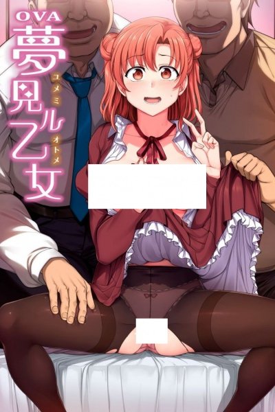 Yumemiru Otome