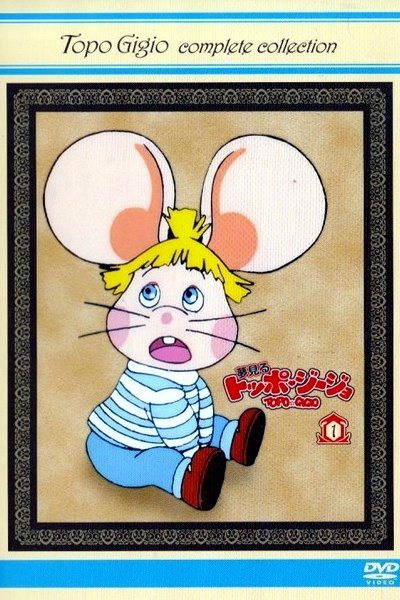 Yumemiru Topo Gigio