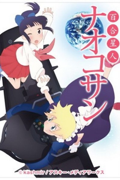 Yuri Seijin Naoko-san