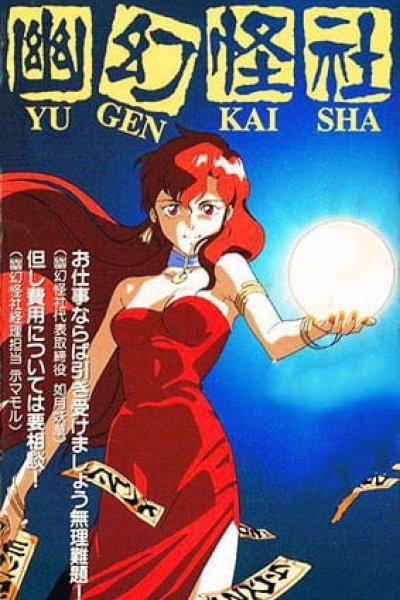 Yuugen Kaisha