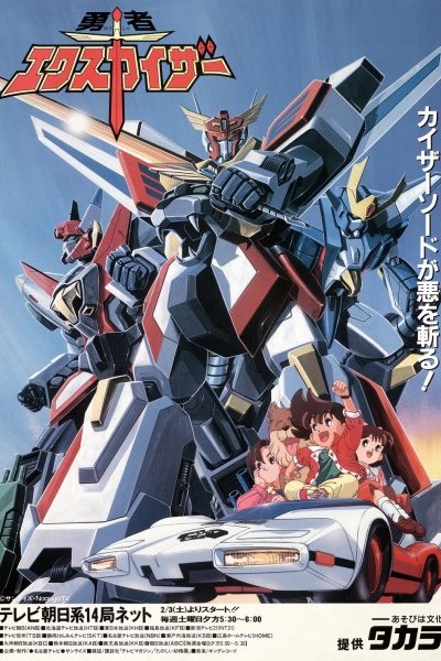 Yuusha Exkaiser