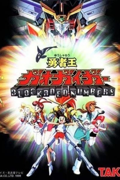 Yuusha-Ou GaoGaiGar: Blockaded Numbers