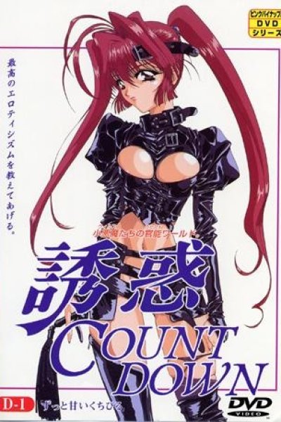 Yuuwaku Countdown