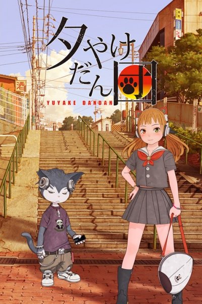 Yuuyake Dandan