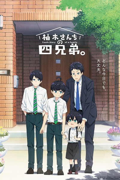 Yuzuki-san Chi no Yonkyoudai.